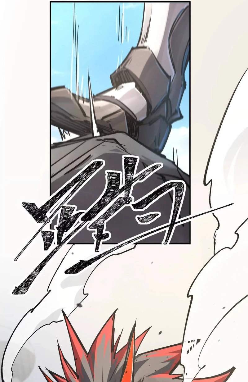 Mr. Zombie Chapter 195.8 page 75