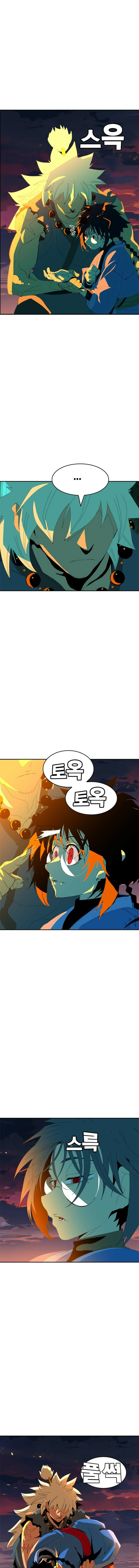 MuMuMu Chapter 1.1 page 29