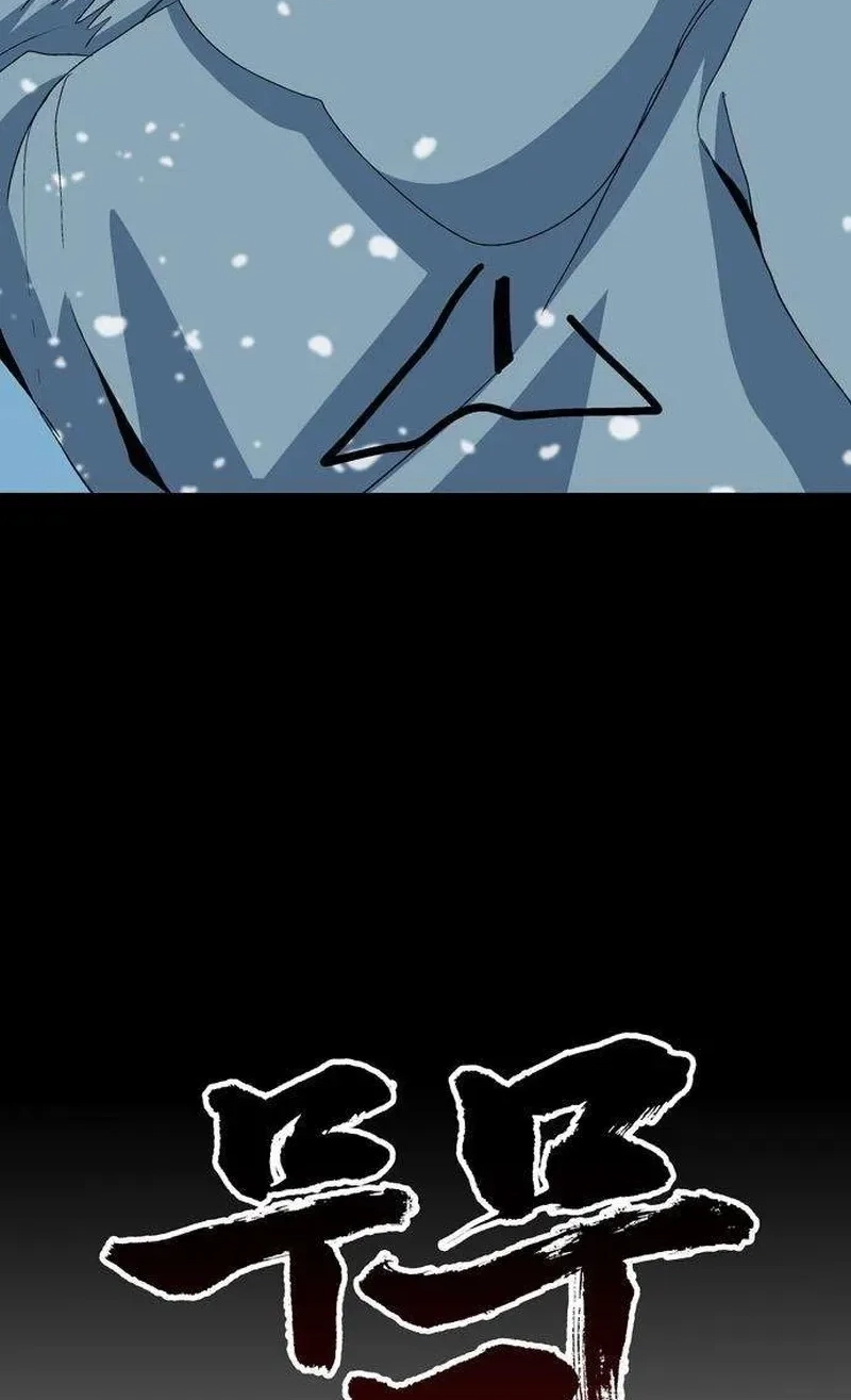 MuMuMu Chapter 16 page 6