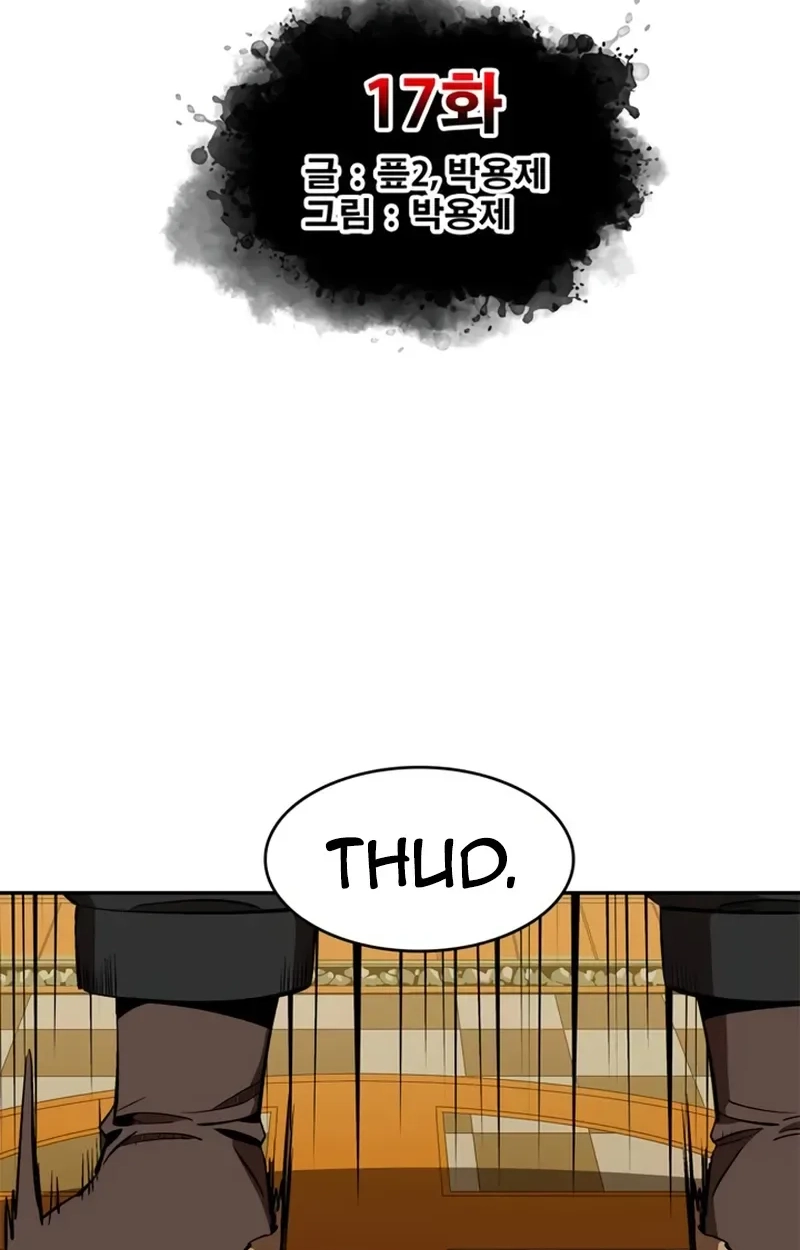 MuMuMu Chapter 17 page 23