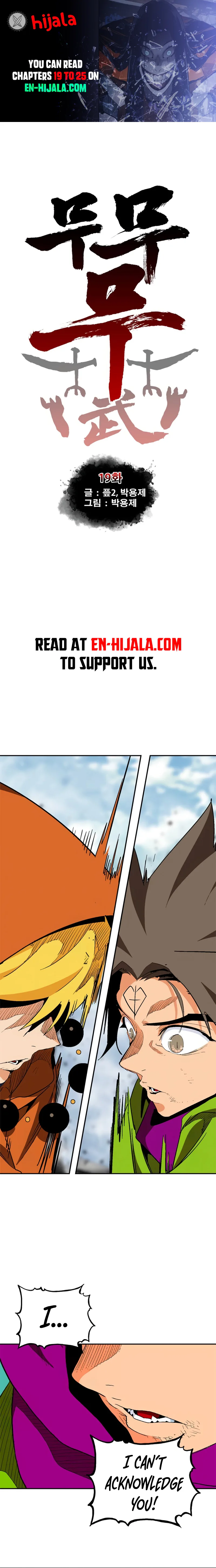 MuMuMu Chapter 19 page 1