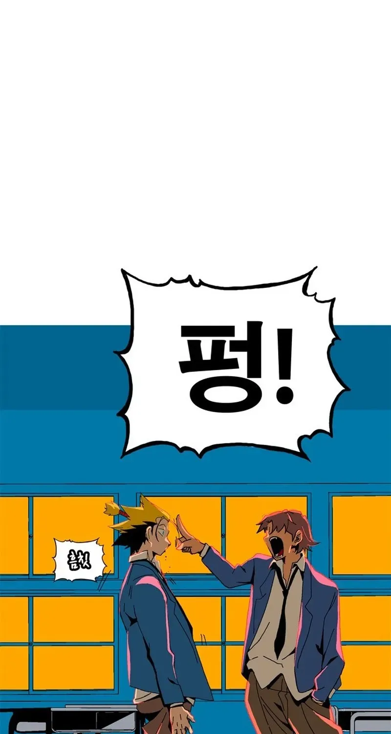 MuMuMu Chapter 2 page 224