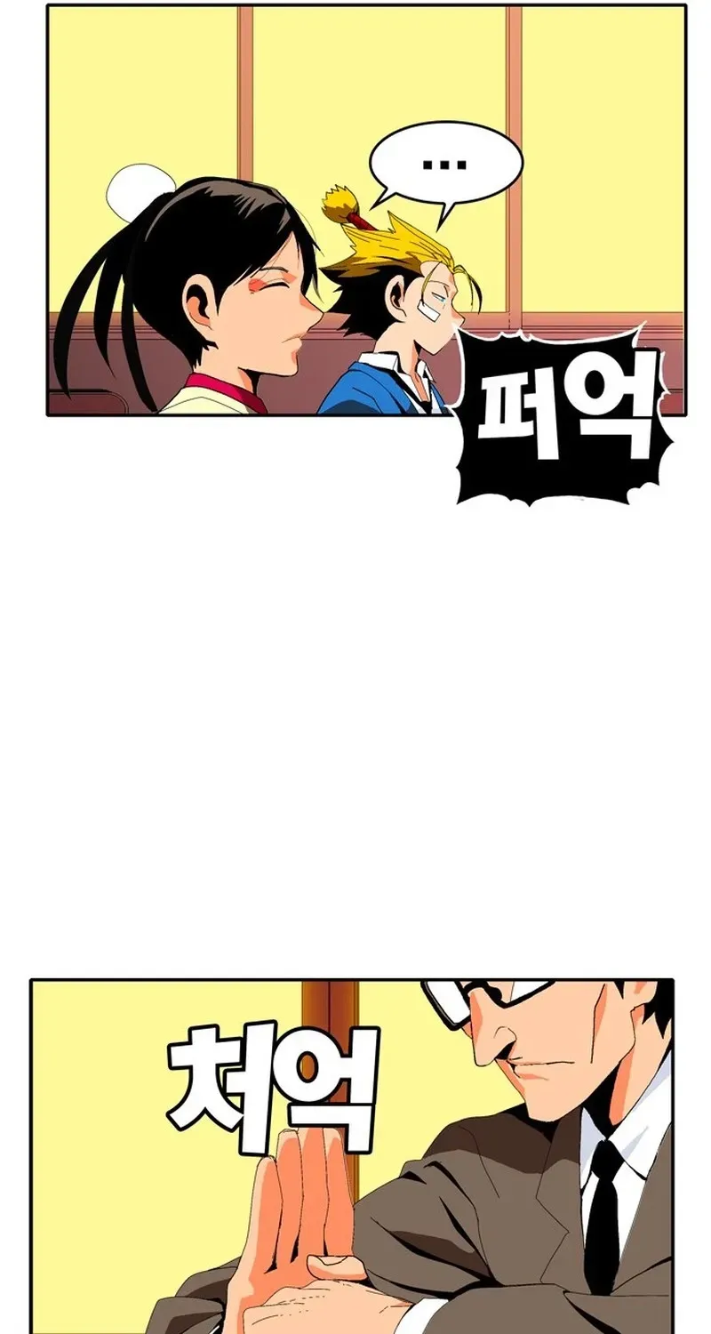 MuMuMu Chapter 2 page 395