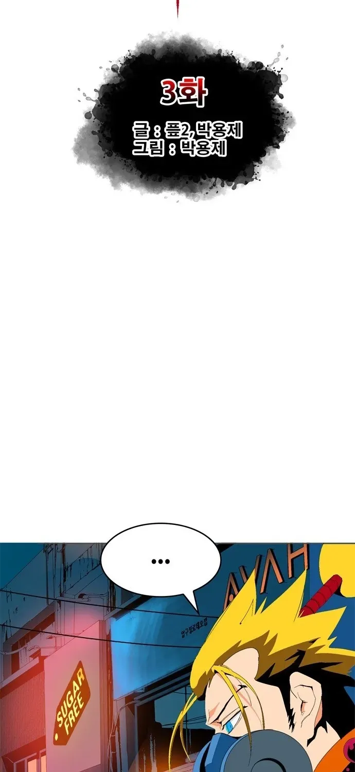 MuMuMu Chapter 3 page 7