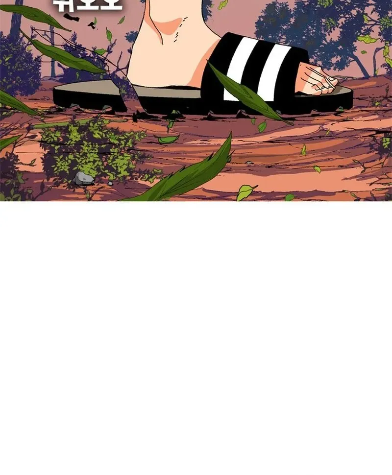 MuMuMu Chapter 4 page 121