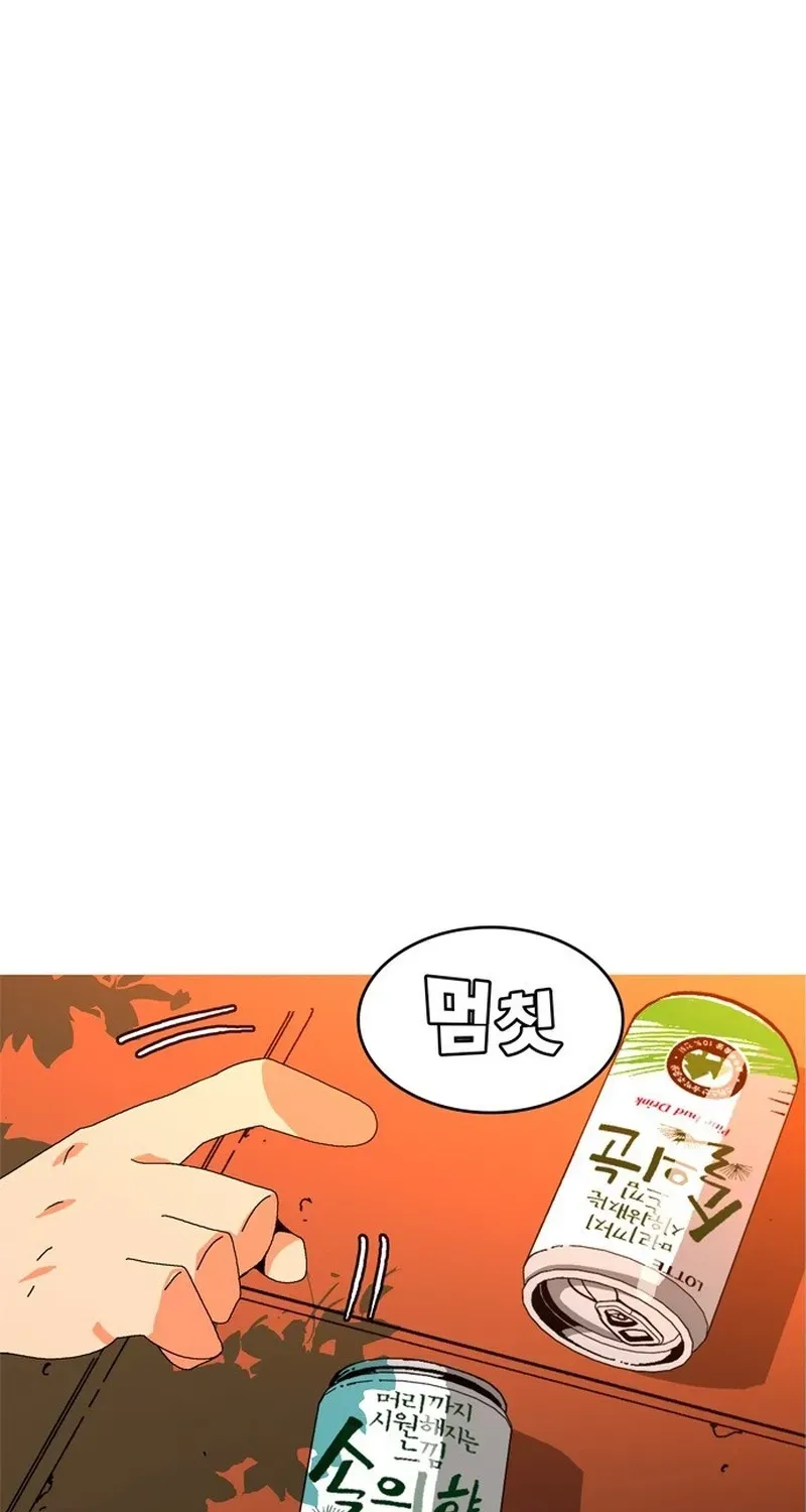 MuMuMu Chapter 4 page 259