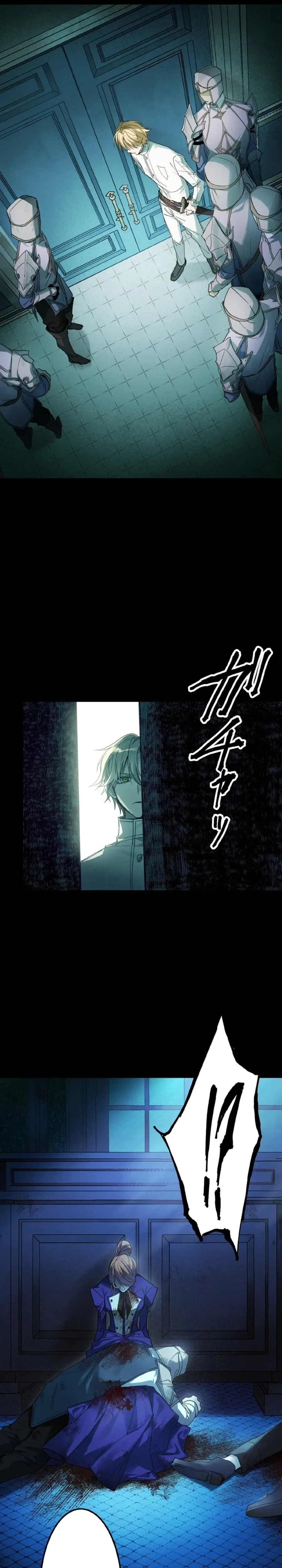 Murderous Lady Charlotte Chapter 26 page 11
