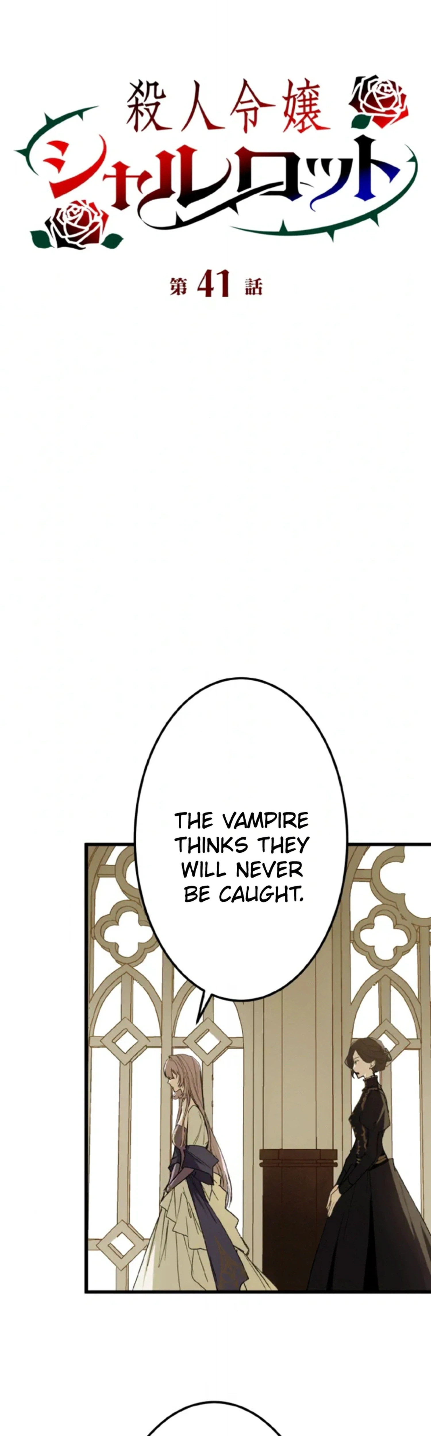 Murderous Lady Charlotte Chapter 41 page 5