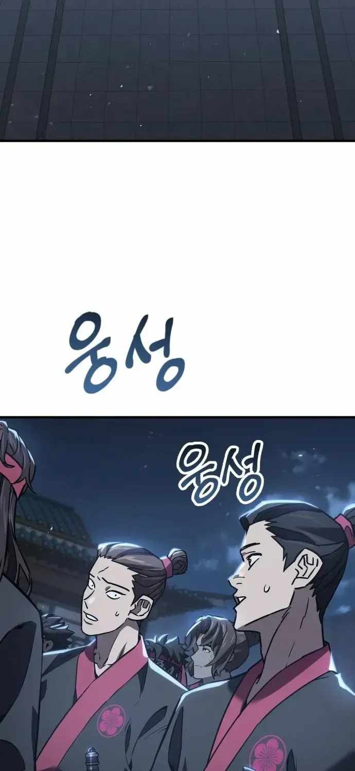 Murim’s Dept King Chapter 6 page 65