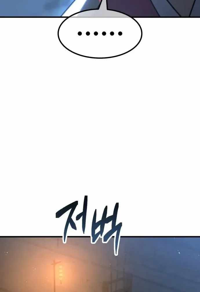 Murim’s Dept King Chapter 6 page 89