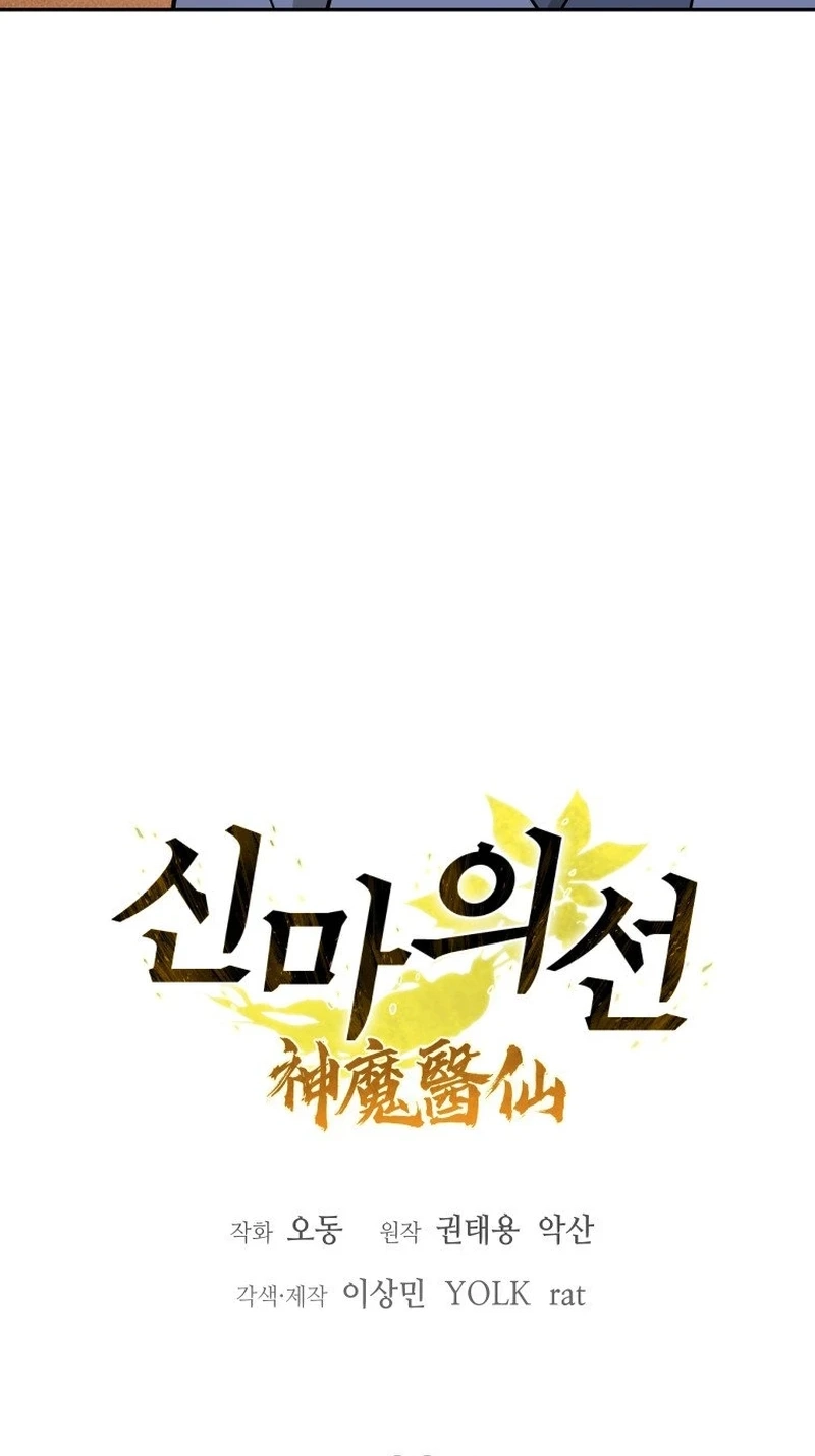 Murim’s Youngest Miracle Demon Doctor Chapter 92 page 24