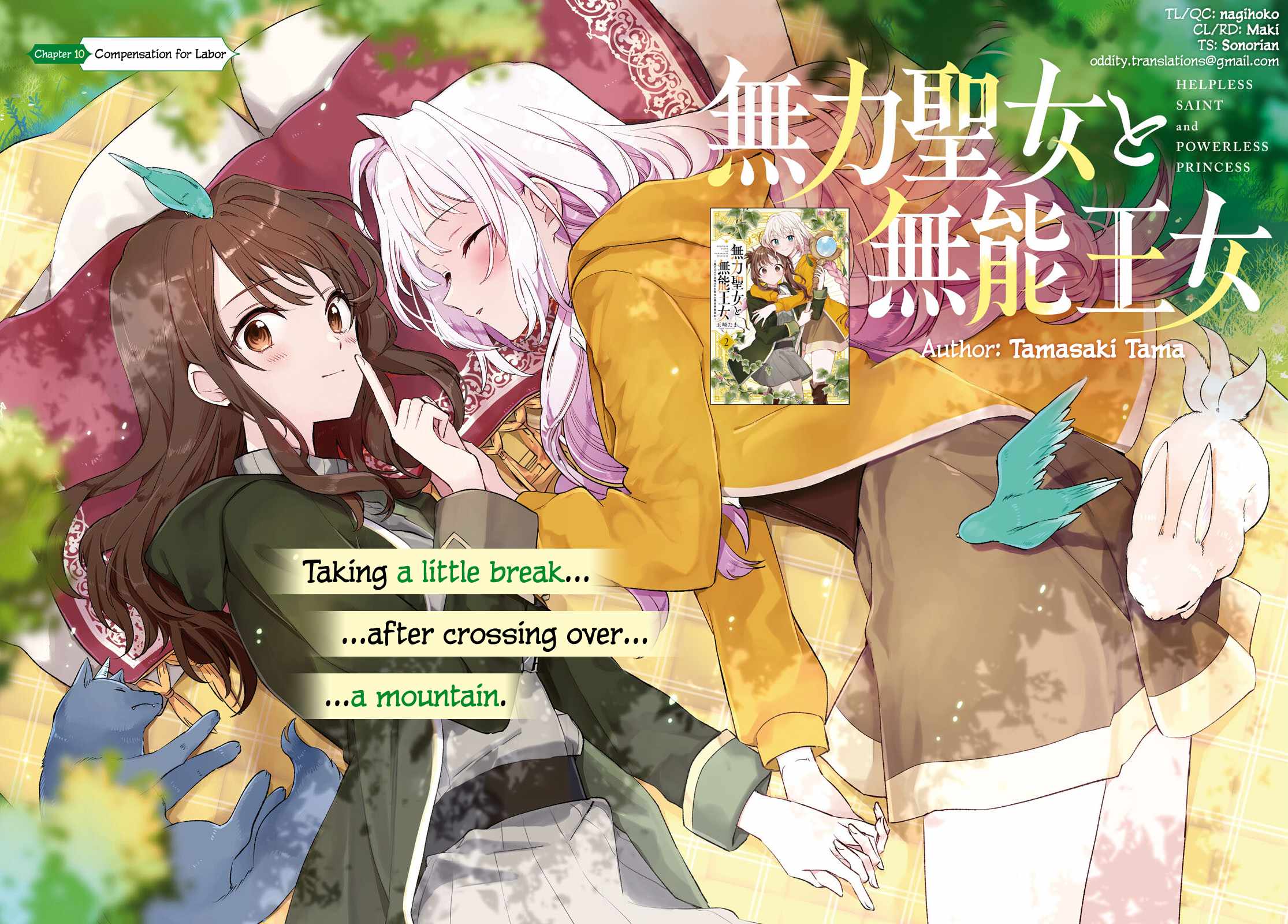 Muryoku Seijo to Munou Oujo Chapter 10 page 2