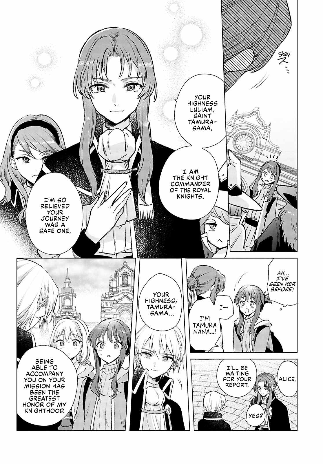 Muryoku Seijo to Munou Oujo Chapter 11 page 4