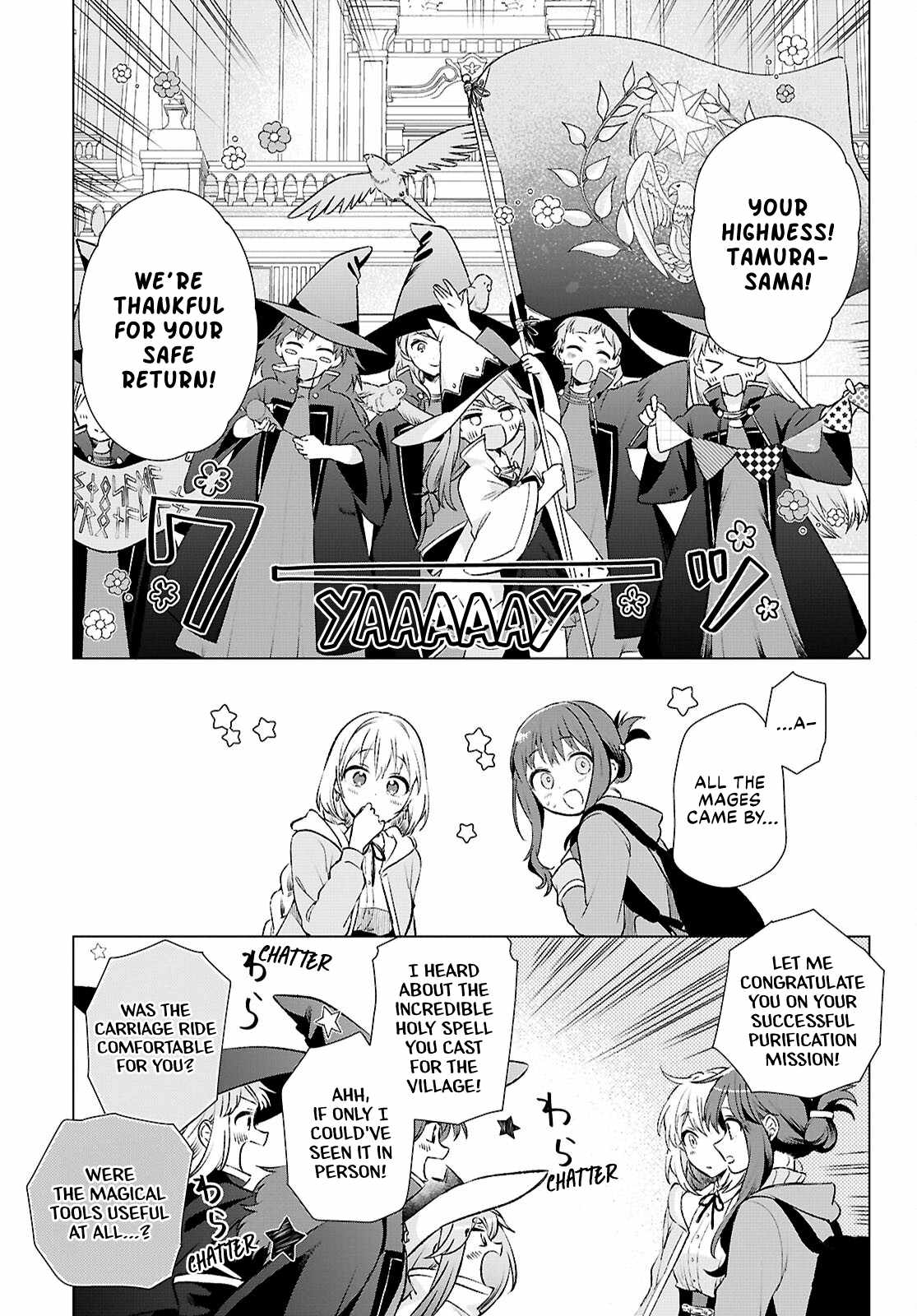 Muryoku Seijo to Munou Oujo Chapter 11 page 3