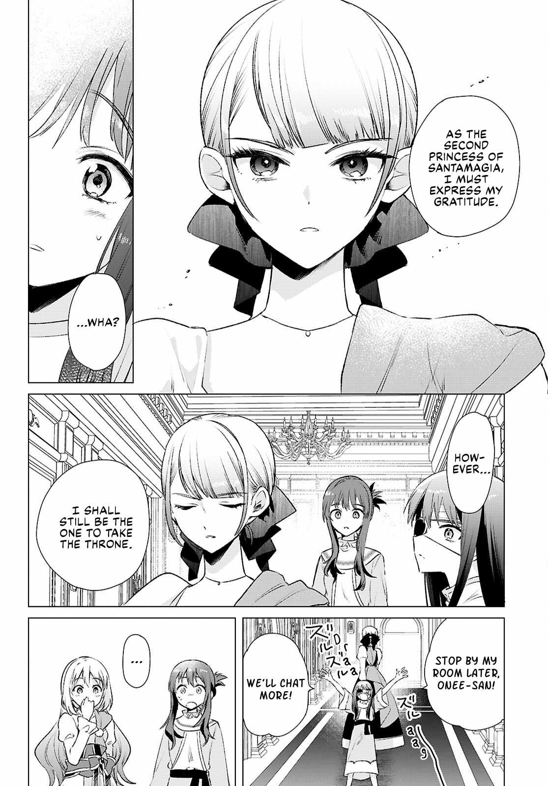 Muryoku Seijo to Munou Oujo Chapter 11 page 12