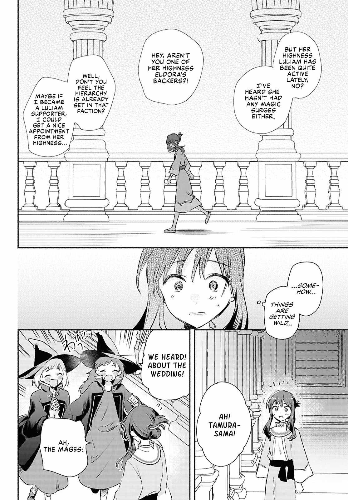Muryoku Seijo to Munou Oujo Chapter 12 page 10