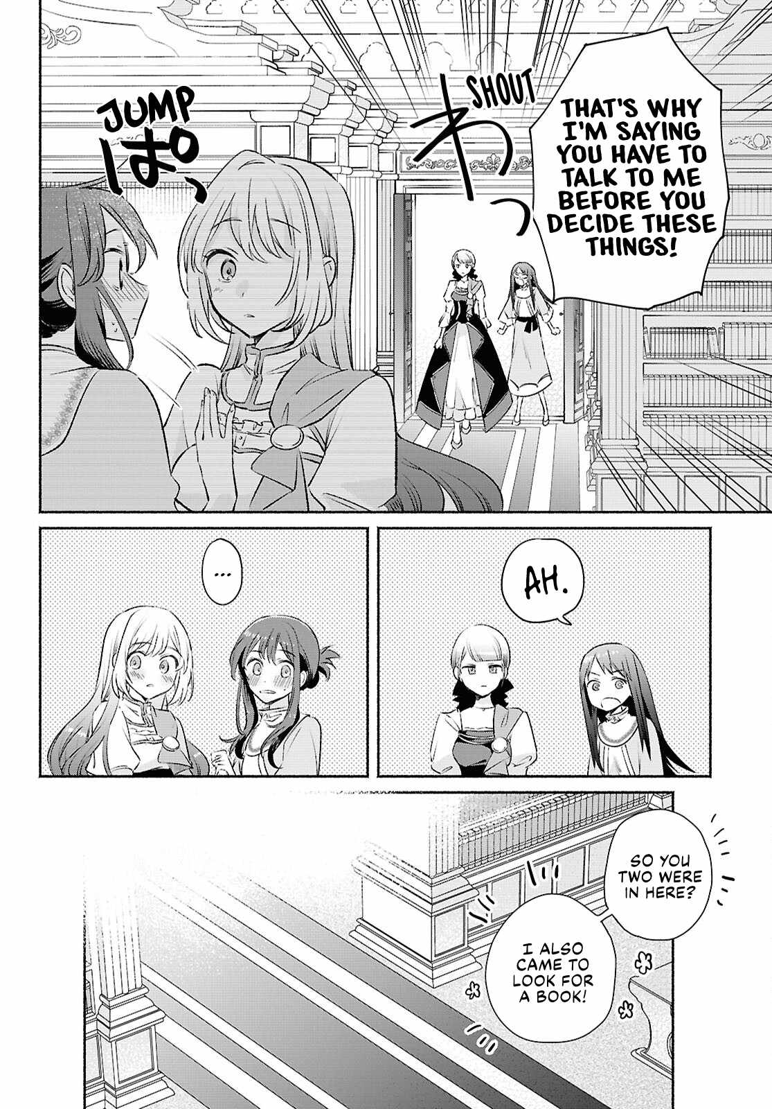 Muryoku Seijo to Munou Oujo Chapter 12 page 20