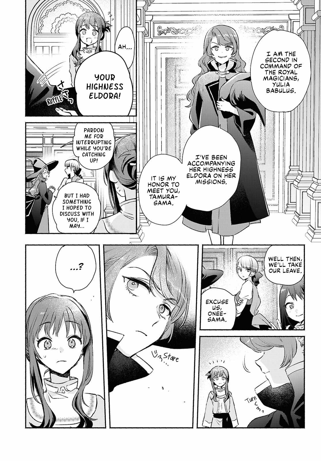 Muryoku Seijo to Munou Oujo Chapter 12 page 23