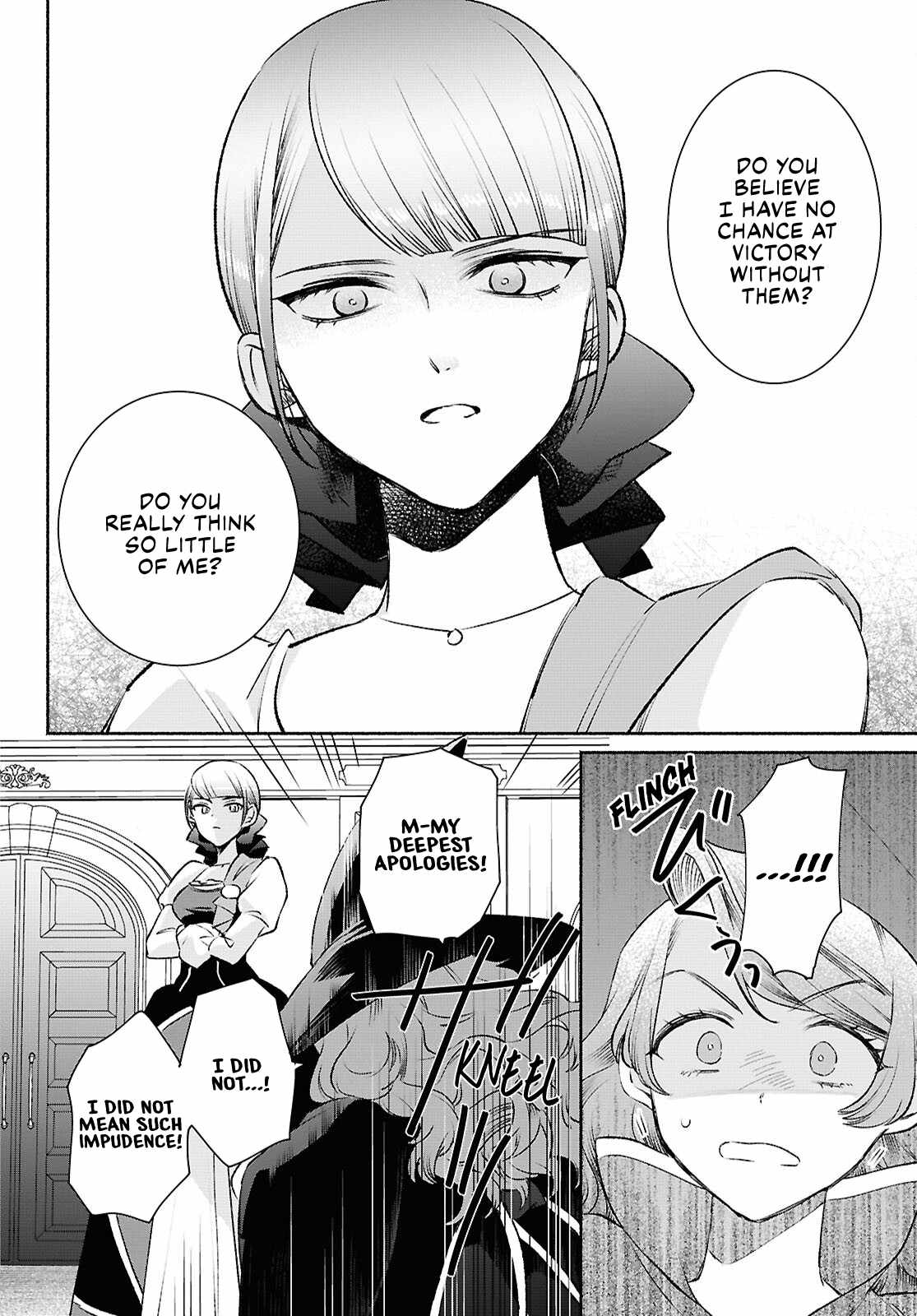 Muryoku Seijo to Munou Oujo Chapter 12 page 26
