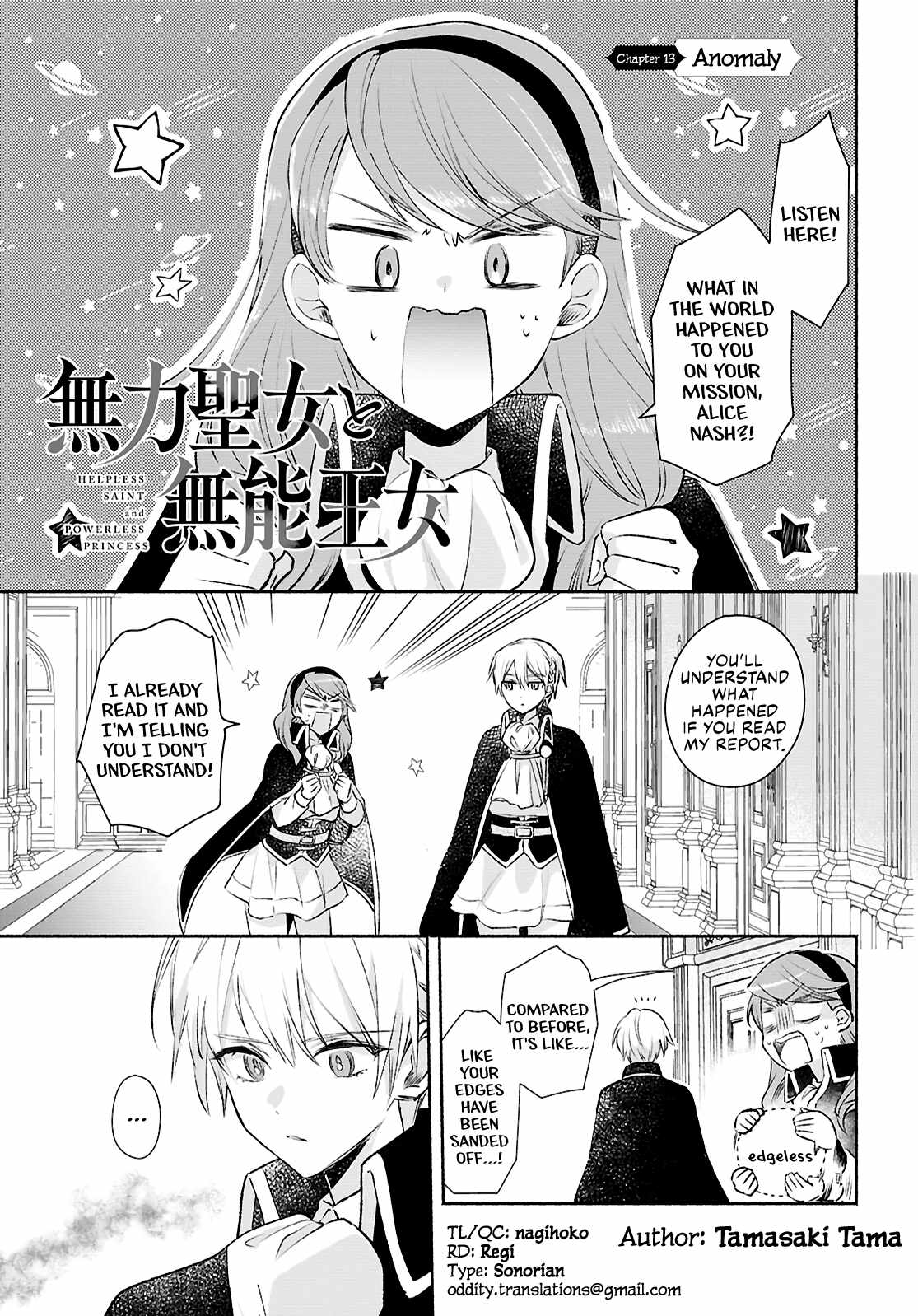 Muryoku Seijo to Munou Oujo Chapter 13 page 1