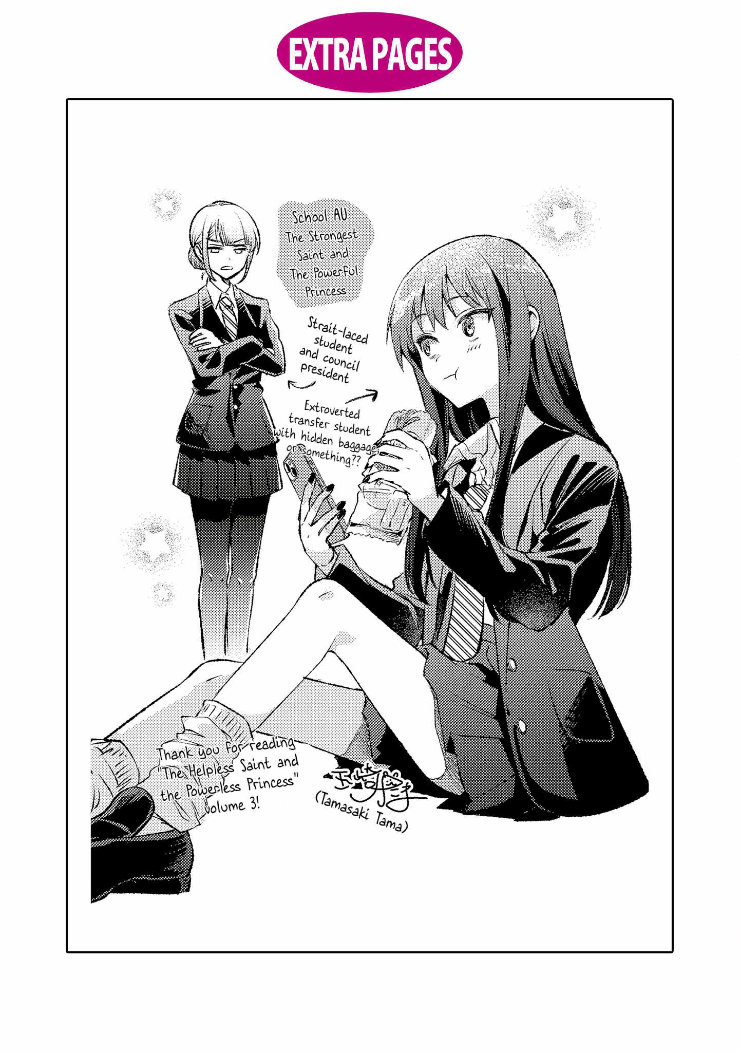 Muryoku Seijo to Munou Oujo Chapter 14.5 page 8