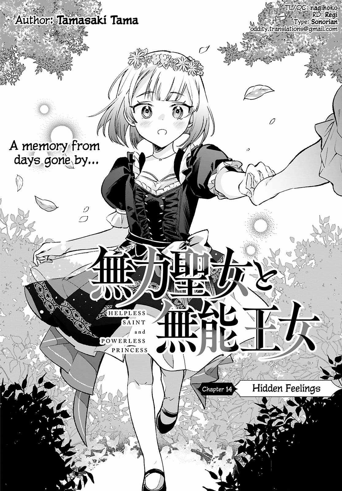 Muryoku Seijo to Munou Oujo Chapter 14 page 2
