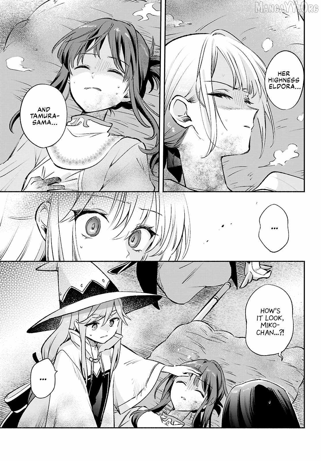 Muryoku Seijo to Munou Oujo Chapter 14 page 3