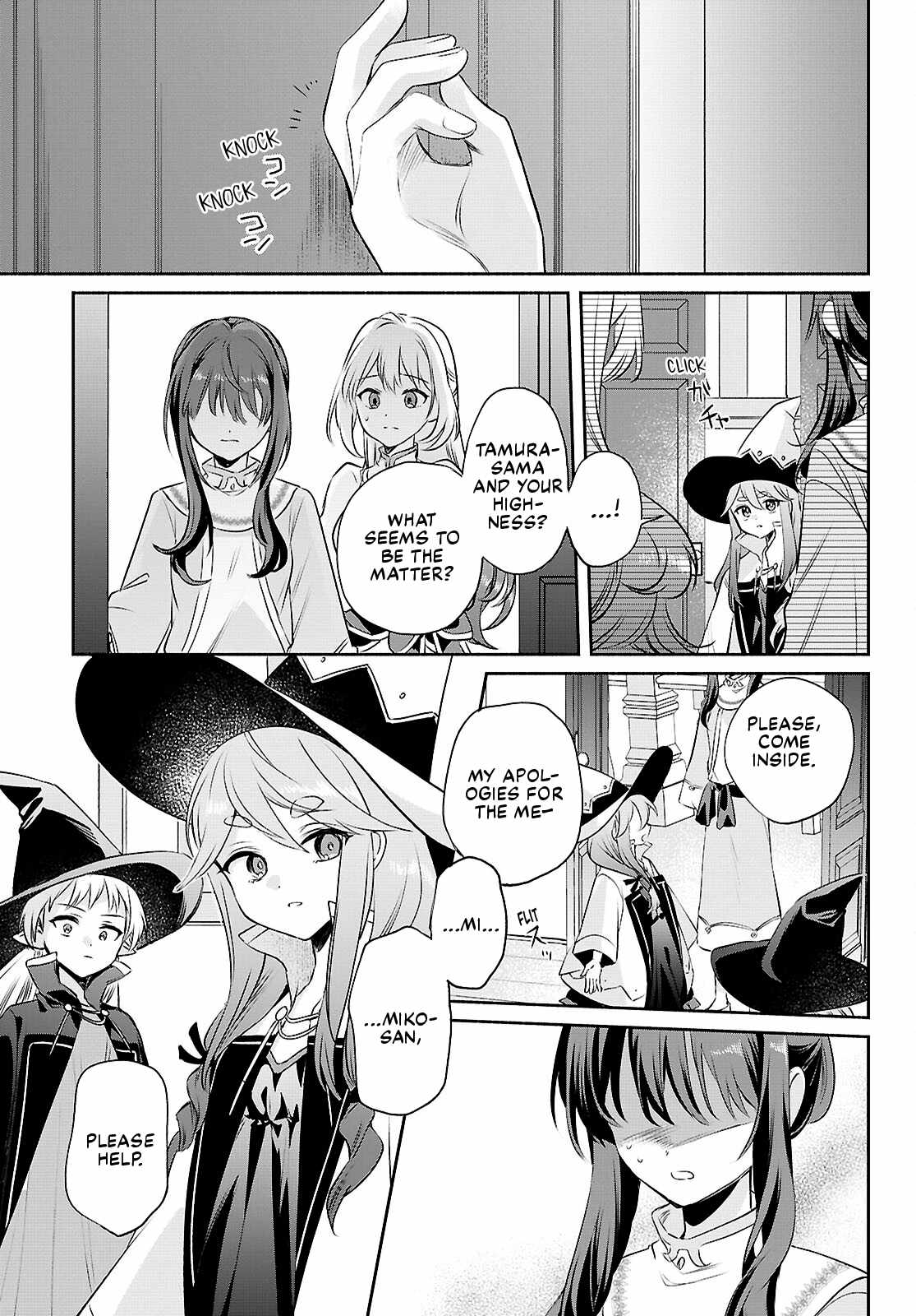 Muryoku Seijo to Munou Oujo Chapter 15 page 15