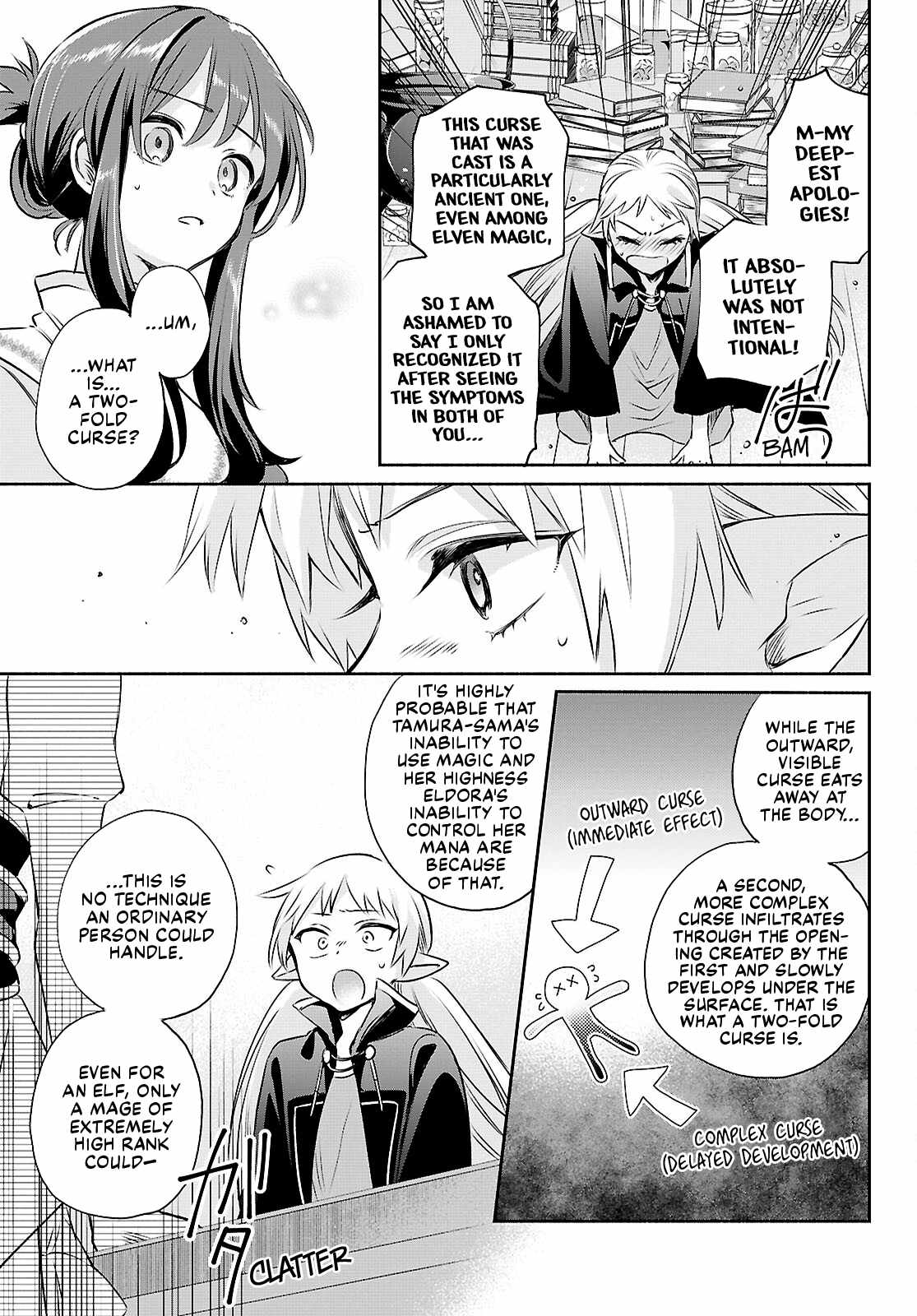 Muryoku Seijo to Munou Oujo Chapter 15 page 19
