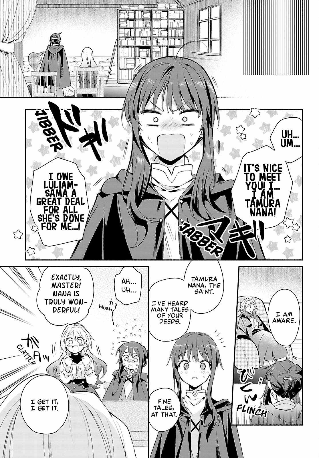 Muryoku Seijo to Munou Oujo Chapter 16 page 13