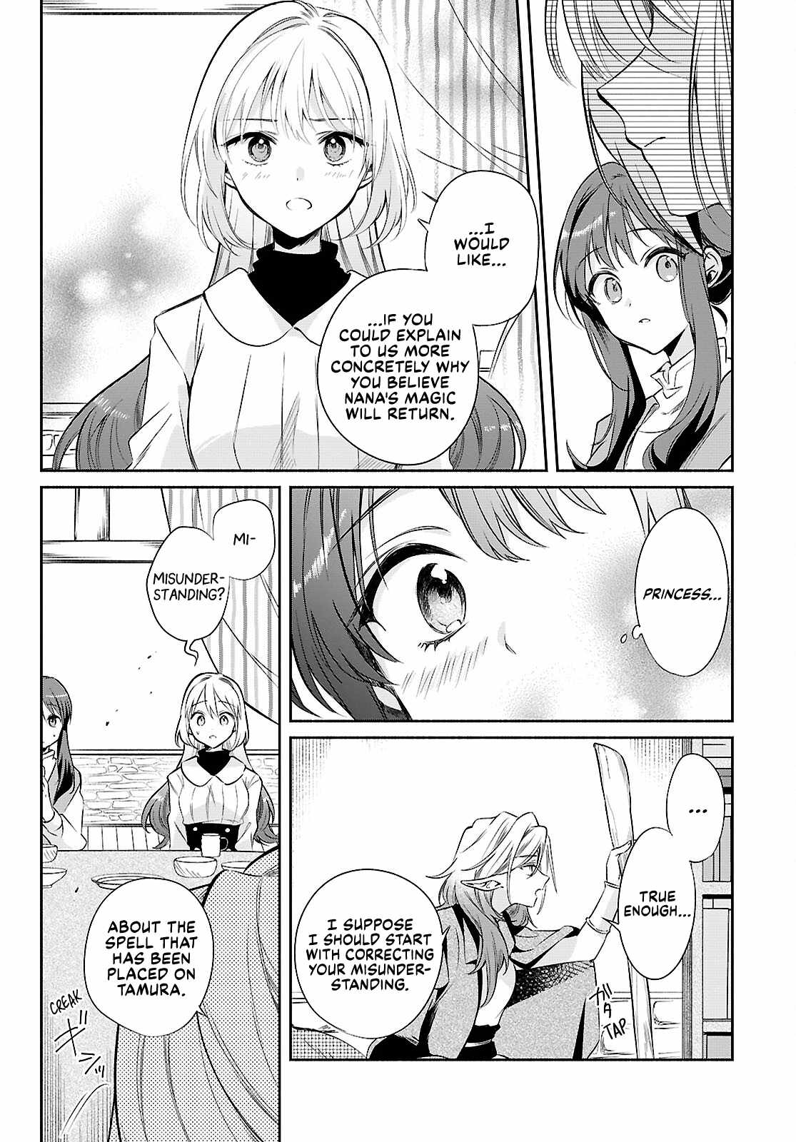 Muryoku Seijo to Munou Oujo Chapter 17 page 6