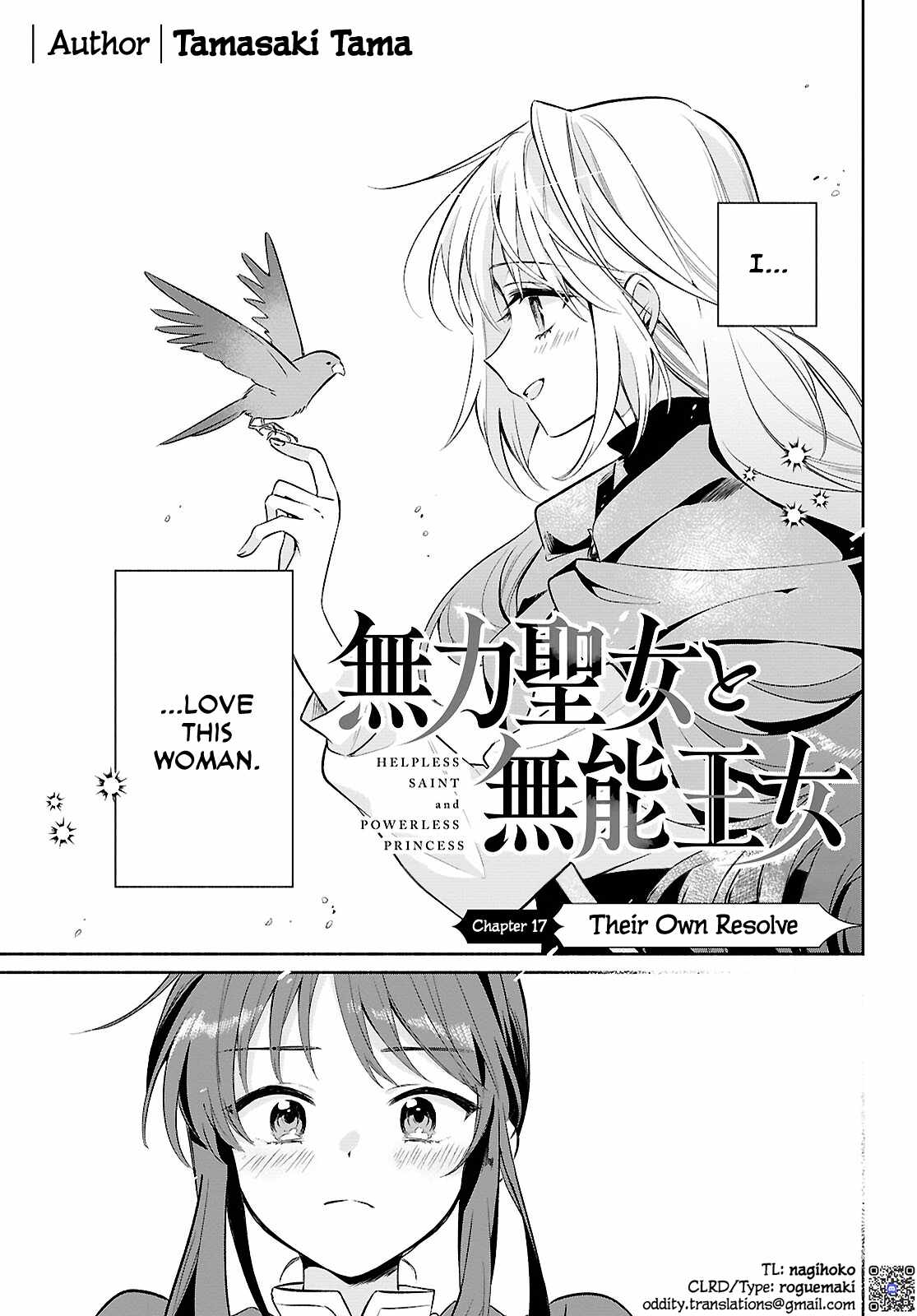 Muryoku Seijo to Munou Oujo Chapter 17 page 1