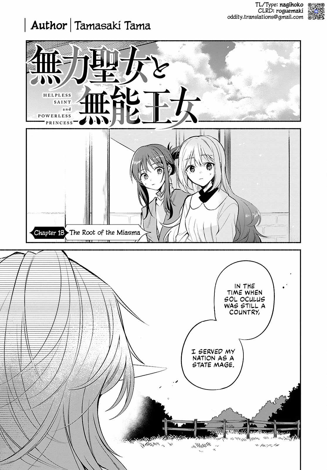 Muryoku Seijo to Munou Oujo Chapter 18 page 1