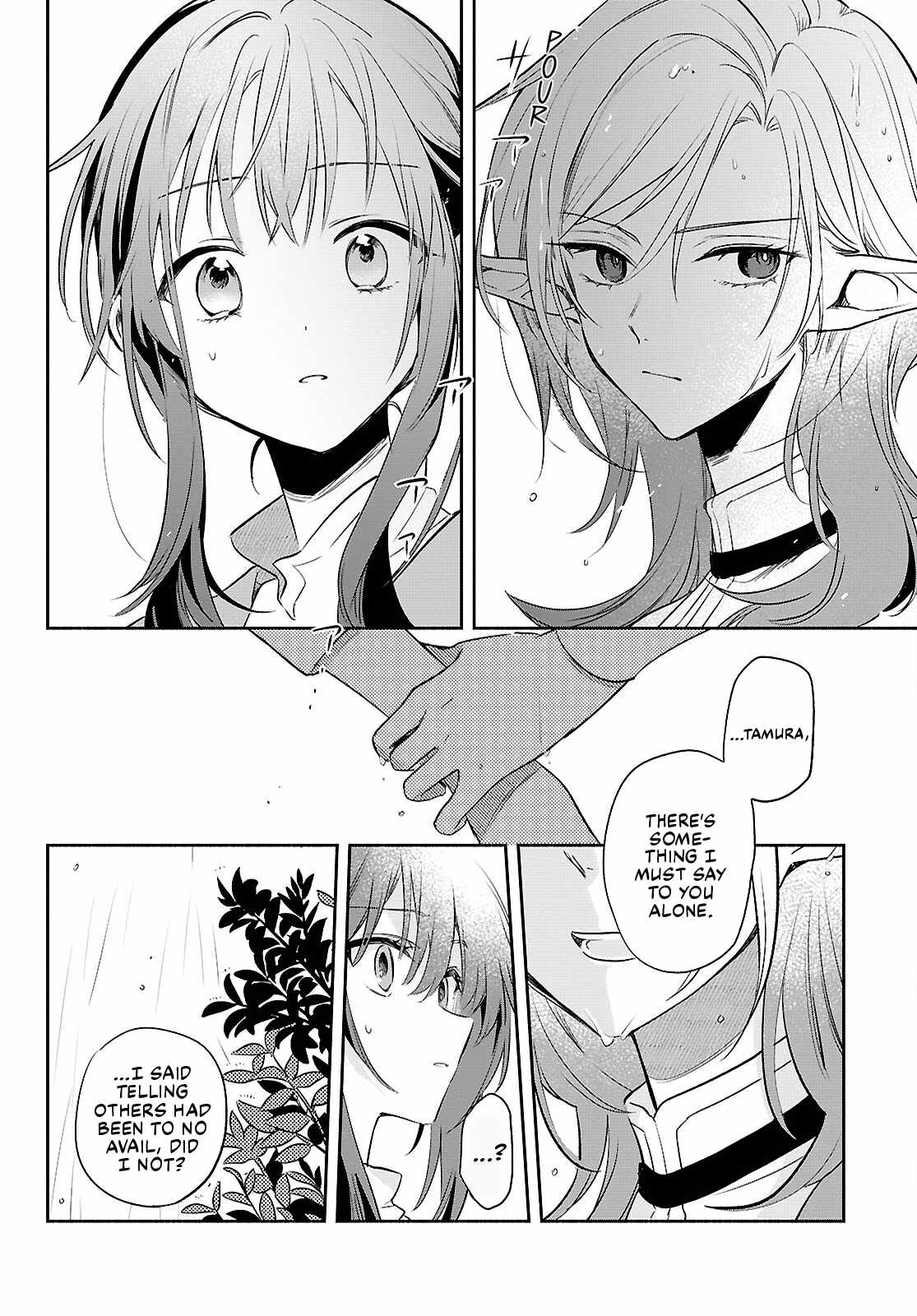 Muryoku Seijo to Munou Oujo Chapter 18 page 14