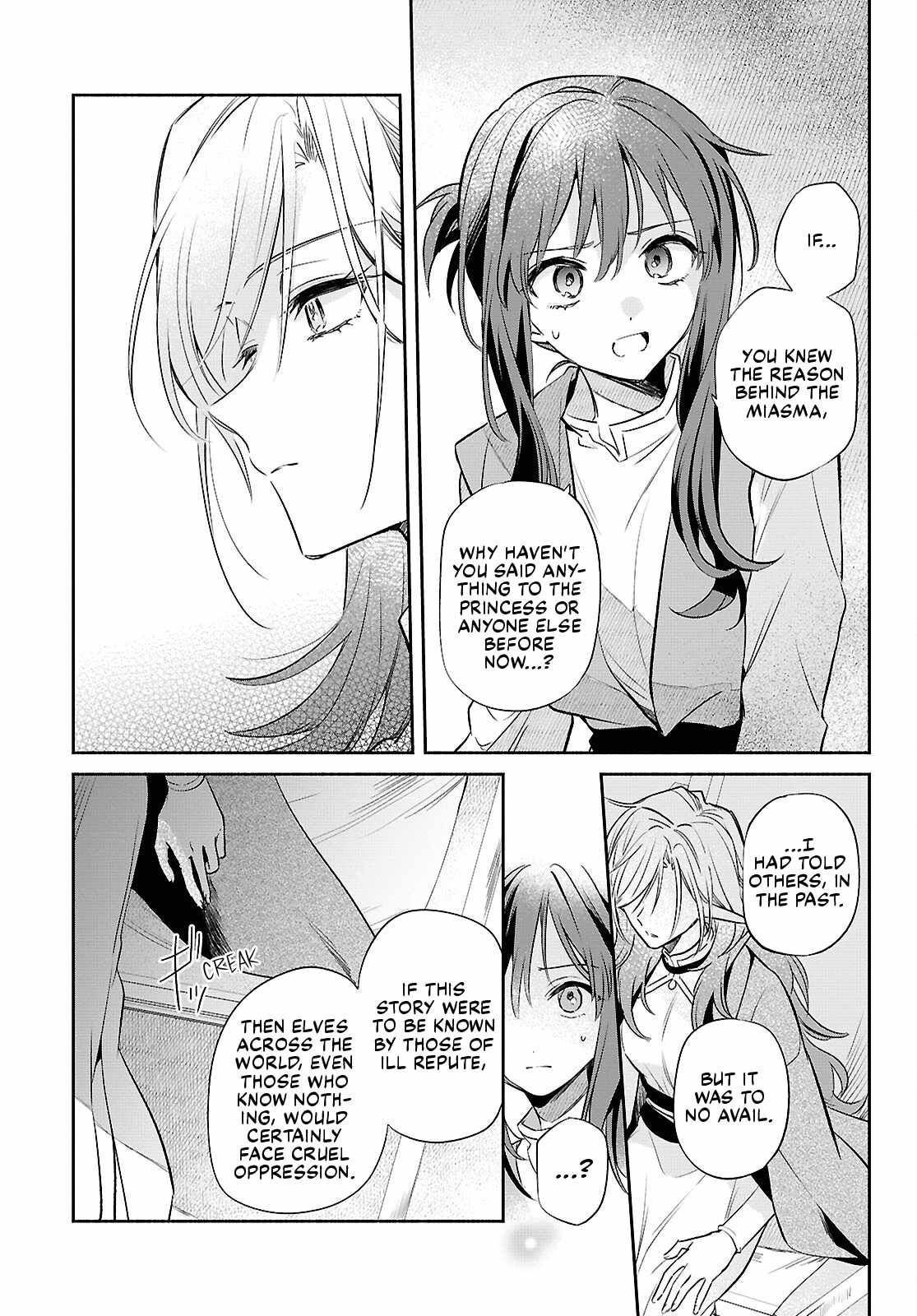 Muryoku Seijo to Munou Oujo Chapter 18 page 9