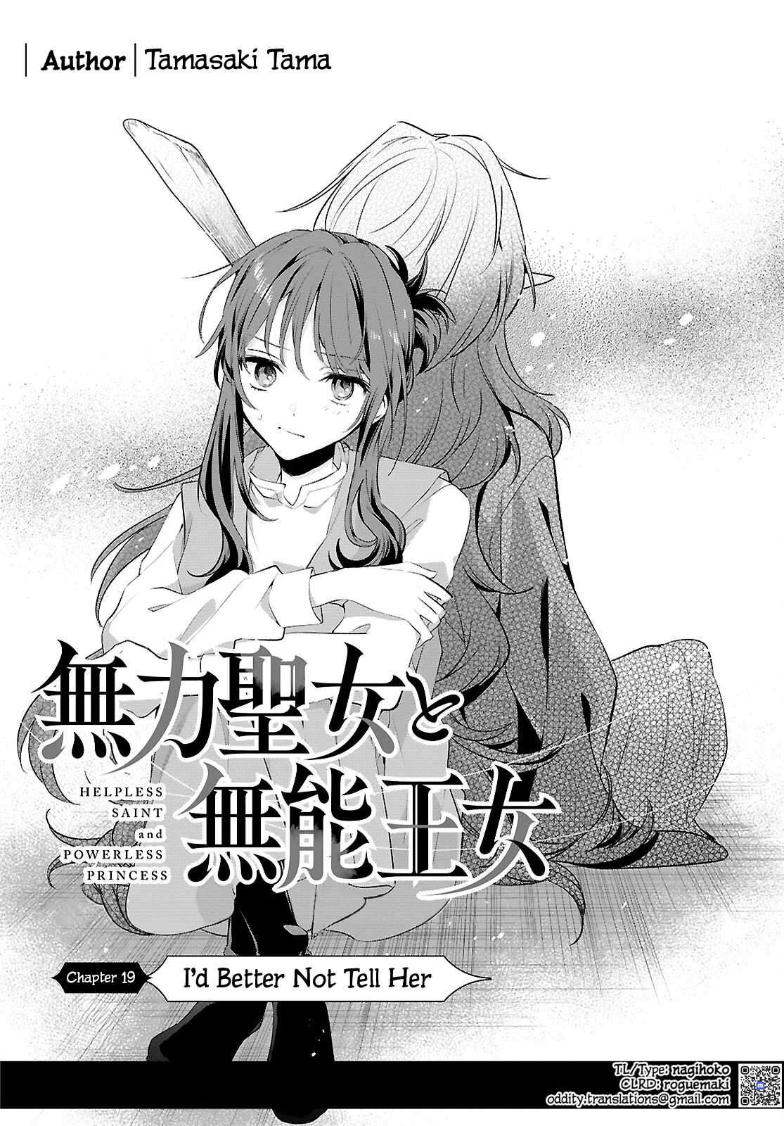 Muryoku Seijo to Munou Oujo Chapter 19 page 2