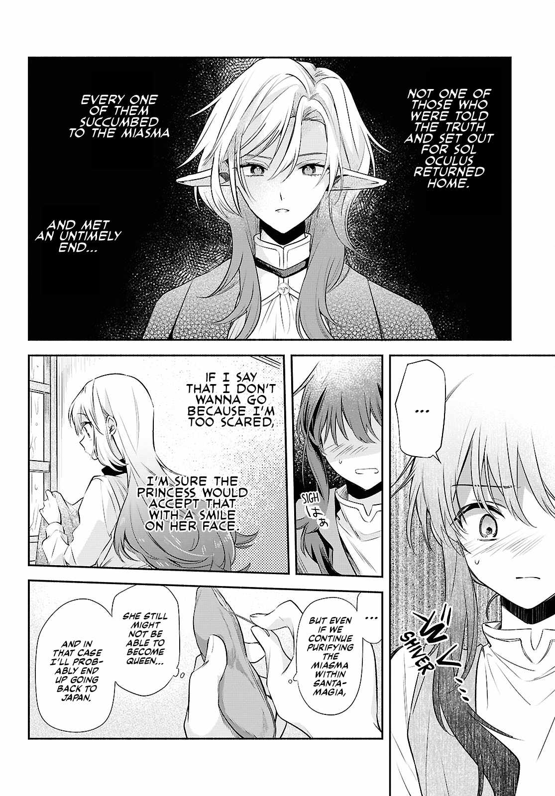 Muryoku Seijo to Munou Oujo Chapter 19 page 4