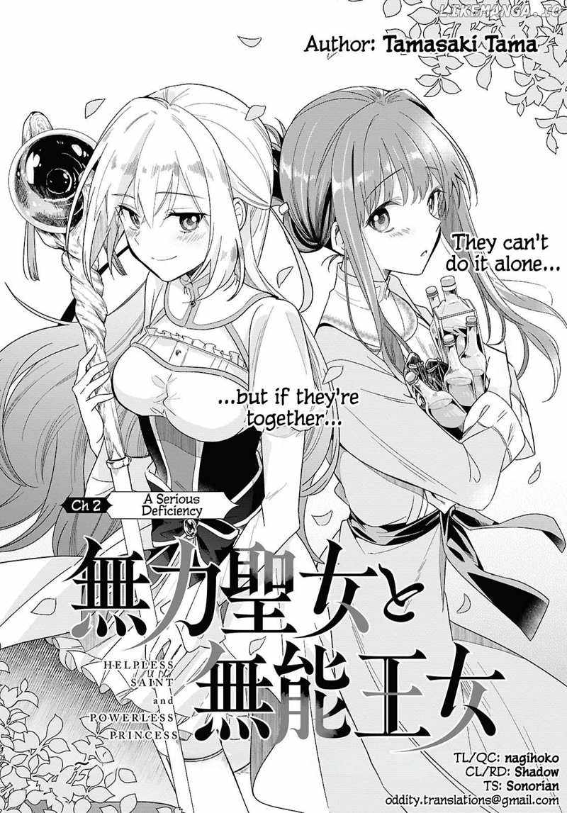 Muryoku Seijo to Munou Oujo Chapter 2 page 3