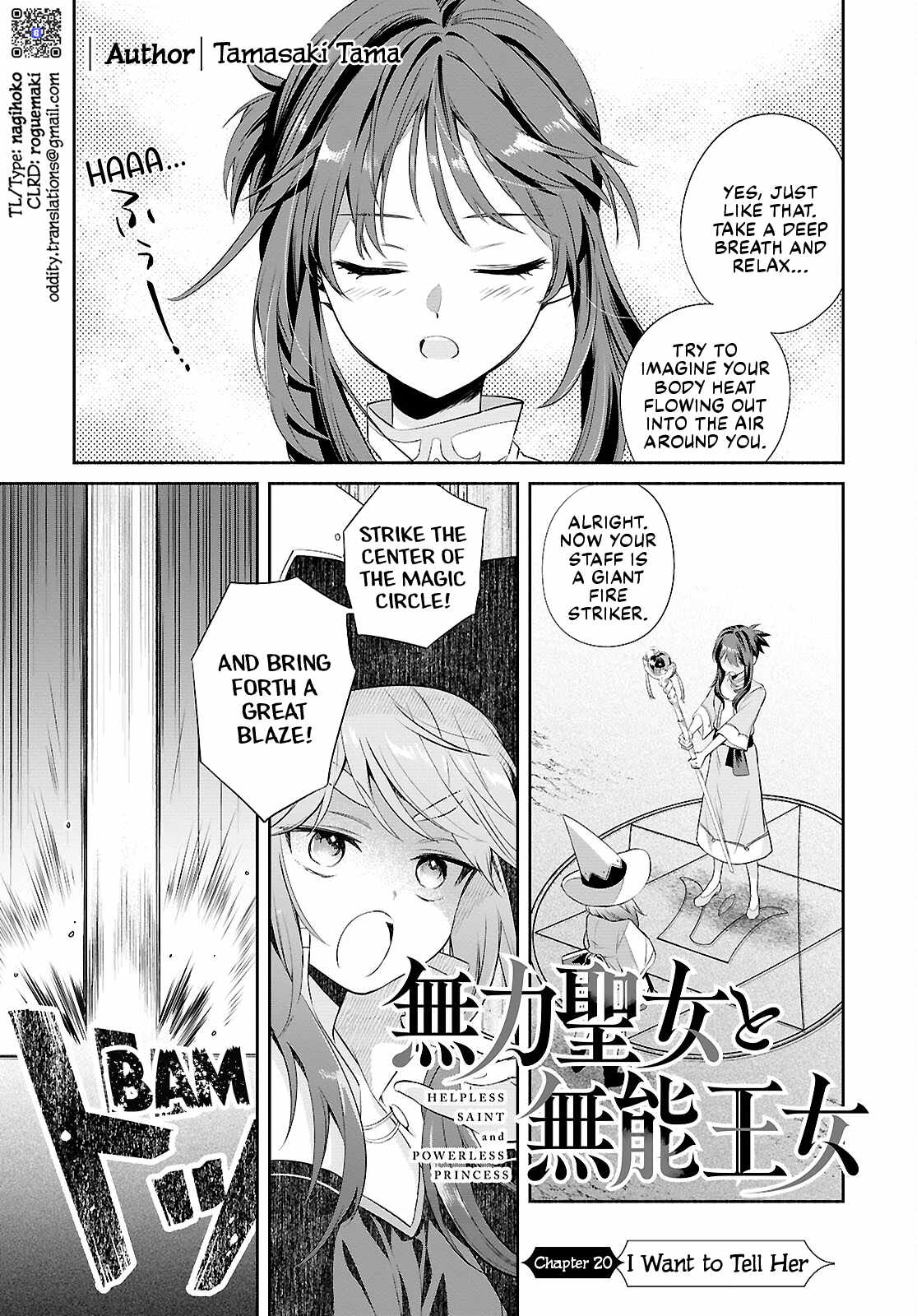 Muryoku Seijo to Munou Oujo Chapter 20 page 1