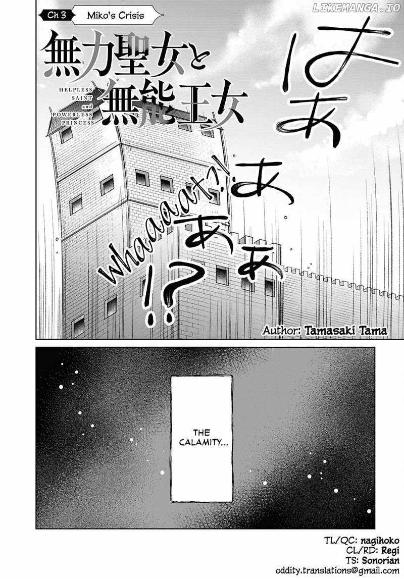 Muryoku Seijo to Munou Oujo Chapter 3 page 2