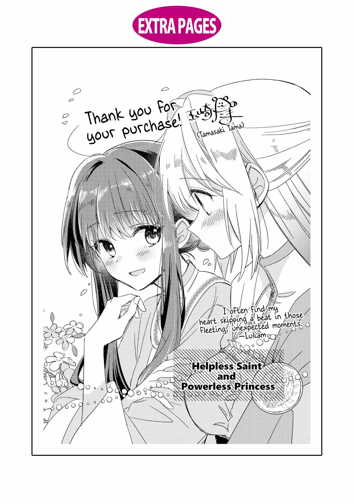 Muryoku Seijo to Munou Oujo Chapter 4.5 page 7