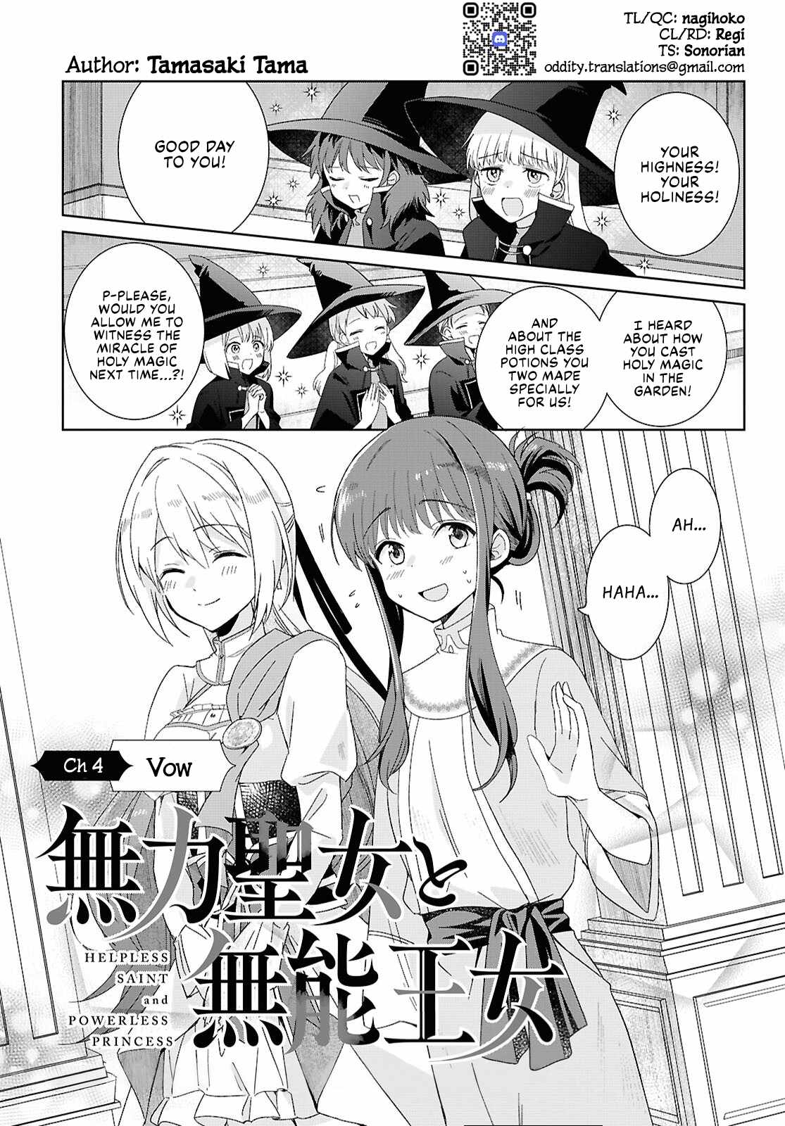 Muryoku Seijo to Munou Oujo Chapter 4 page 1