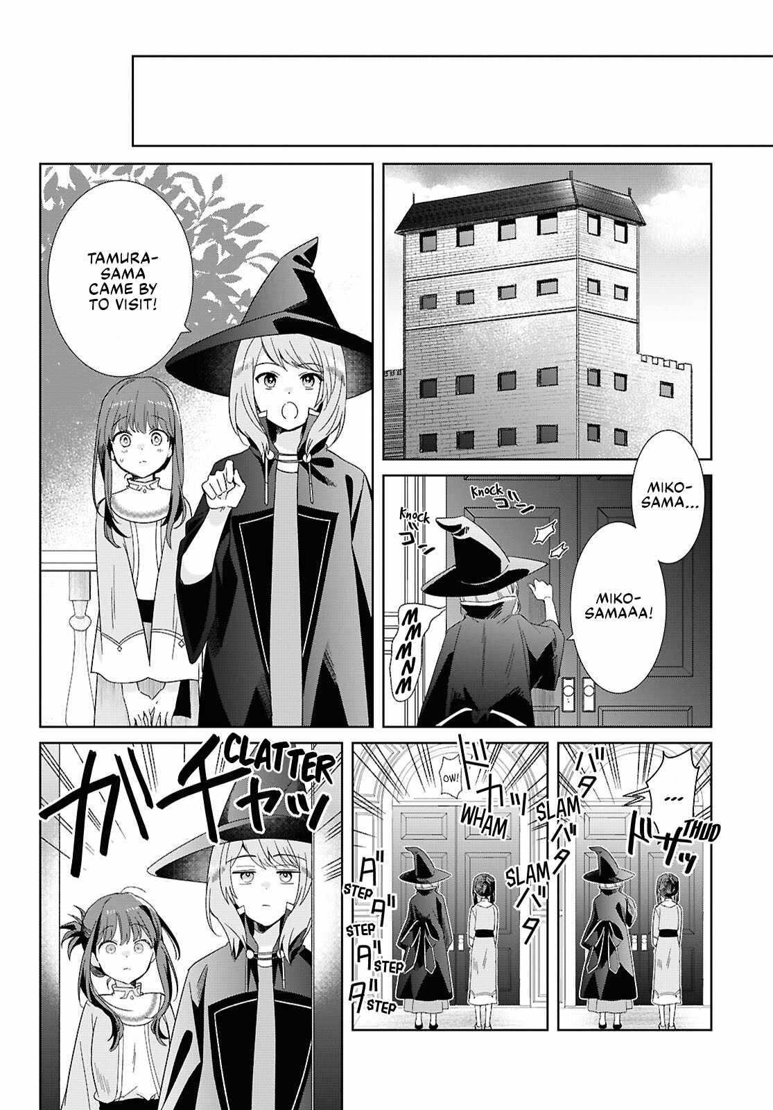 Muryoku Seijo to Munou Oujo Chapter 4 page 4
