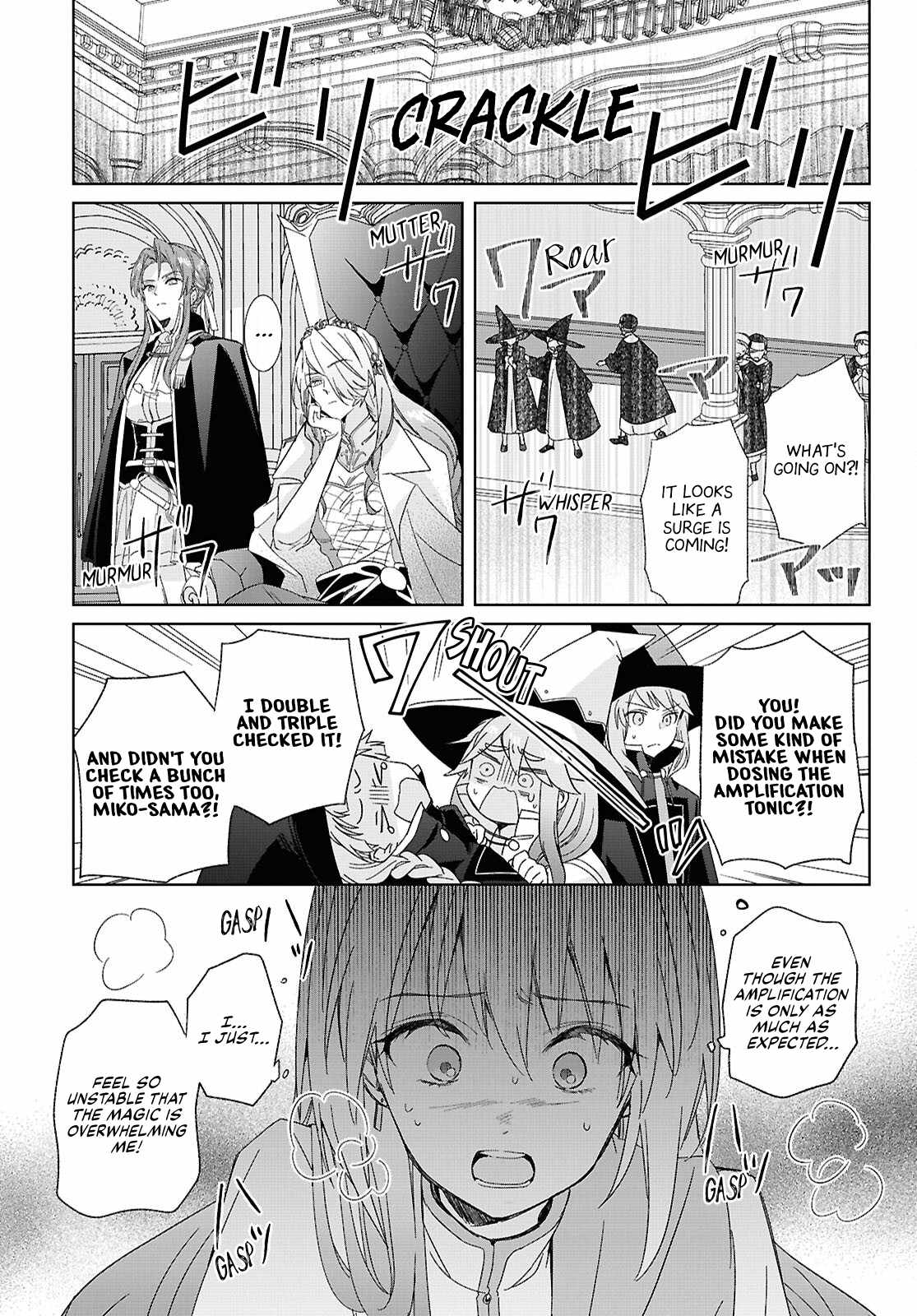 Muryoku Seijo to Munou Oujo Chapter 4 page 19