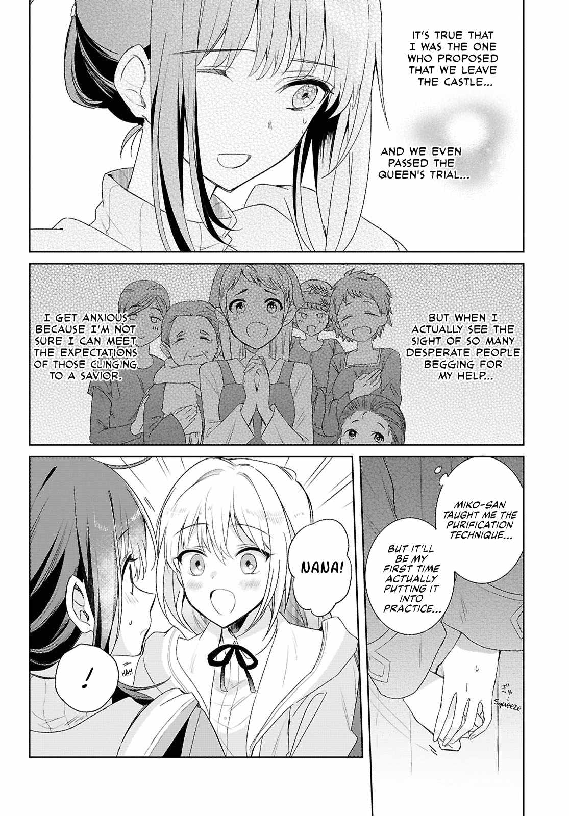 Muryoku Seijo to Munou Oujo Chapter 5 page 12