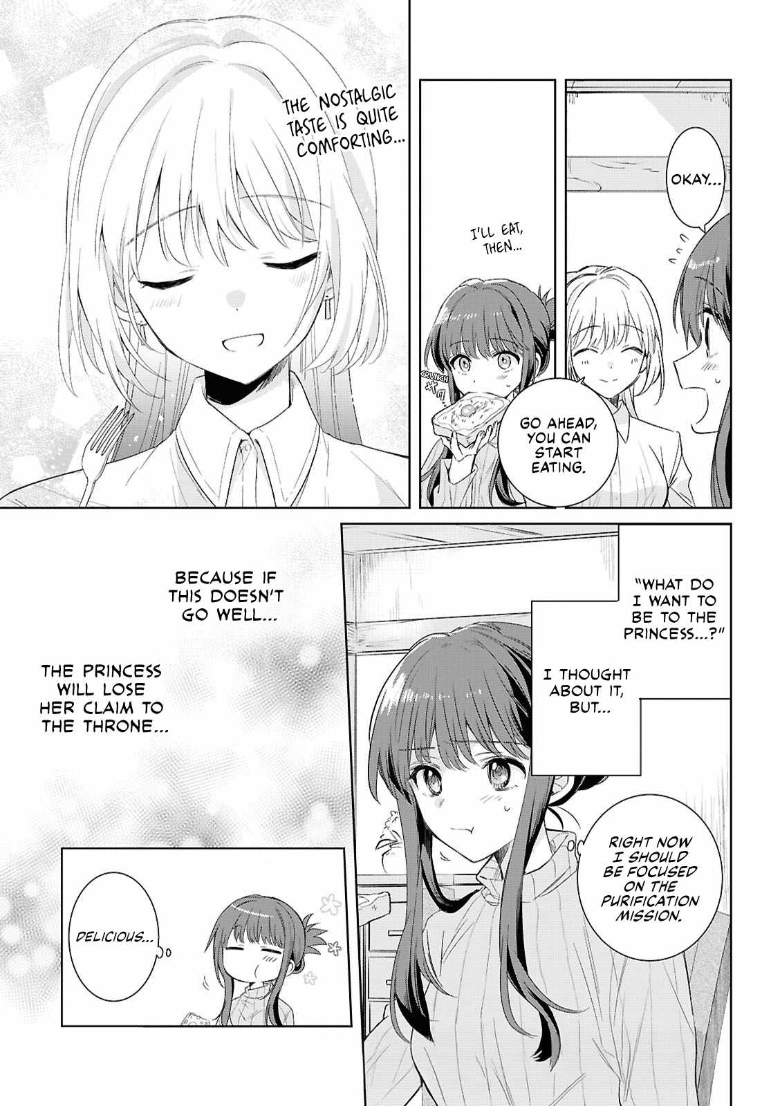 Muryoku Seijo to Munou Oujo Chapter 6 page 3