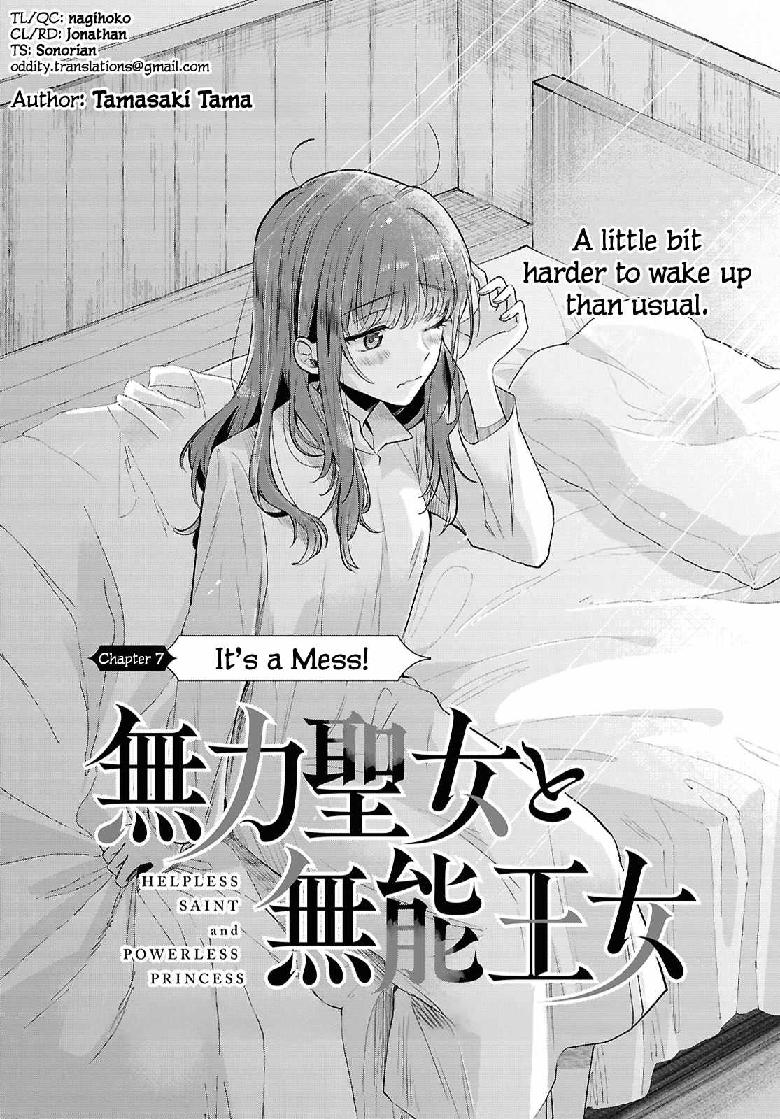 Muryoku Seijo to Munou Oujo Chapter 7 page 3