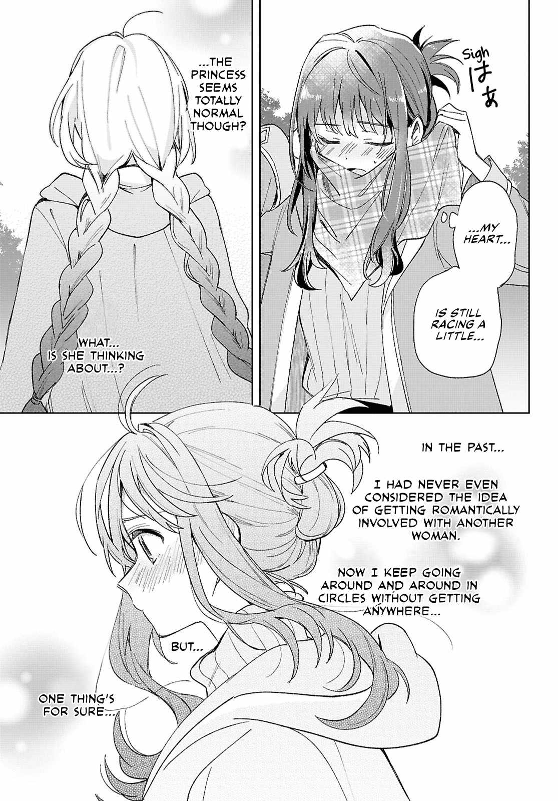 Muryoku Seijo to Munou Oujo Chapter 7 page 23
