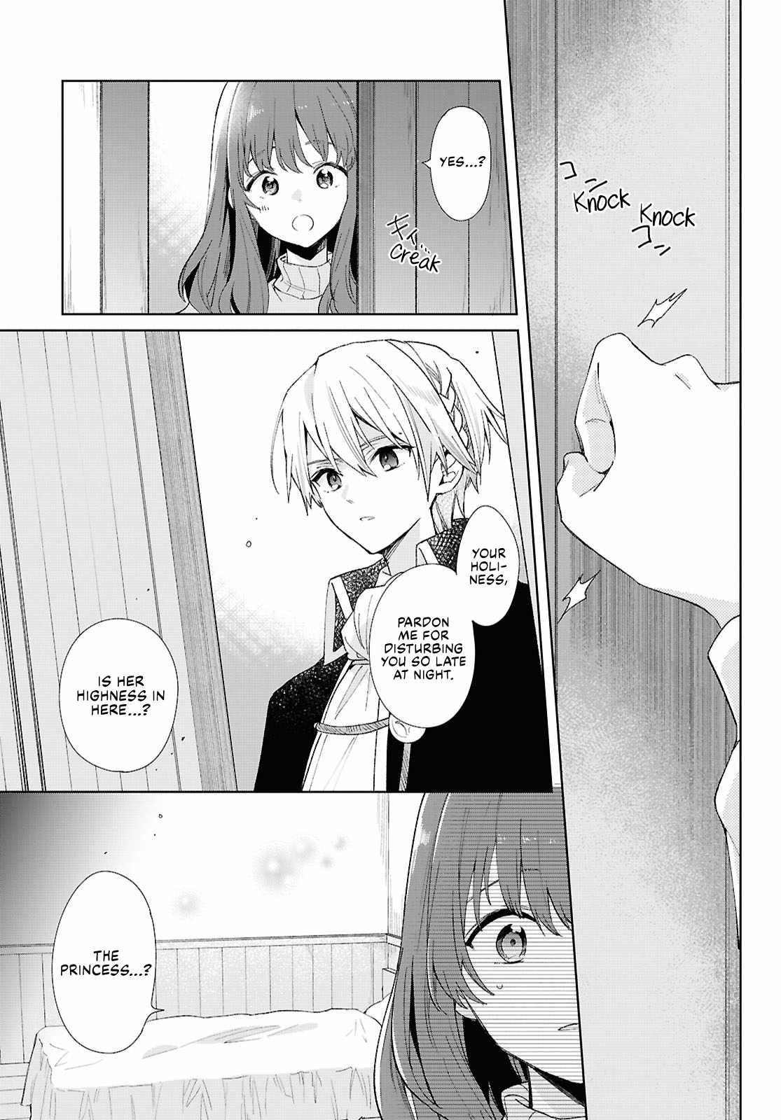 Muryoku Seijo to Munou Oujo Chapter 8 page 1