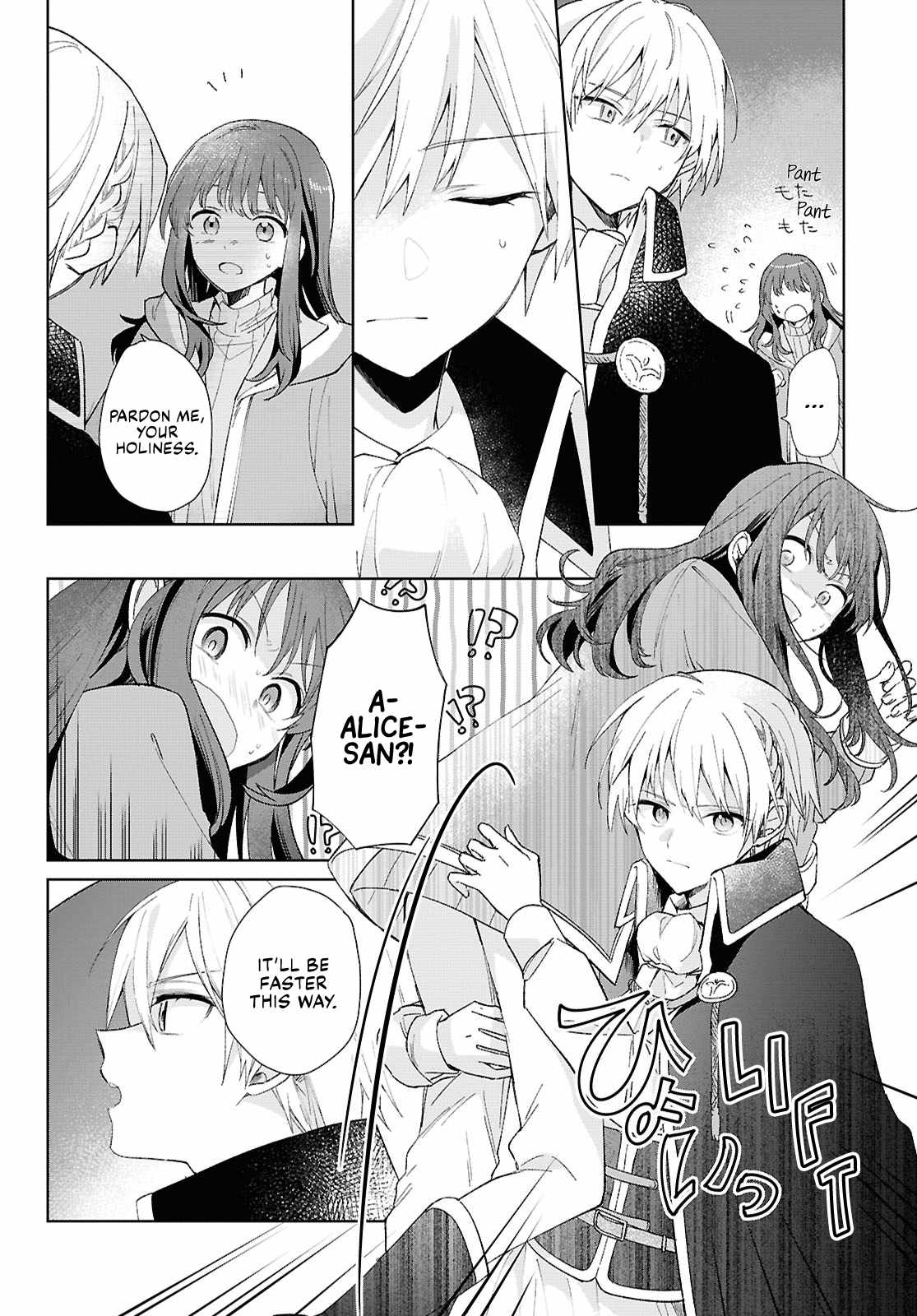 Muryoku Seijo to Munou Oujo Chapter 8 page 12
